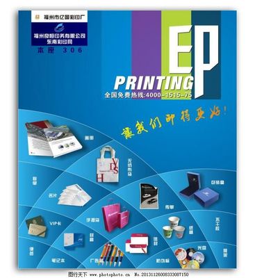 印務公司戶外廣告牌圖片,印務公司戶外廣告牌圖片免費下載-