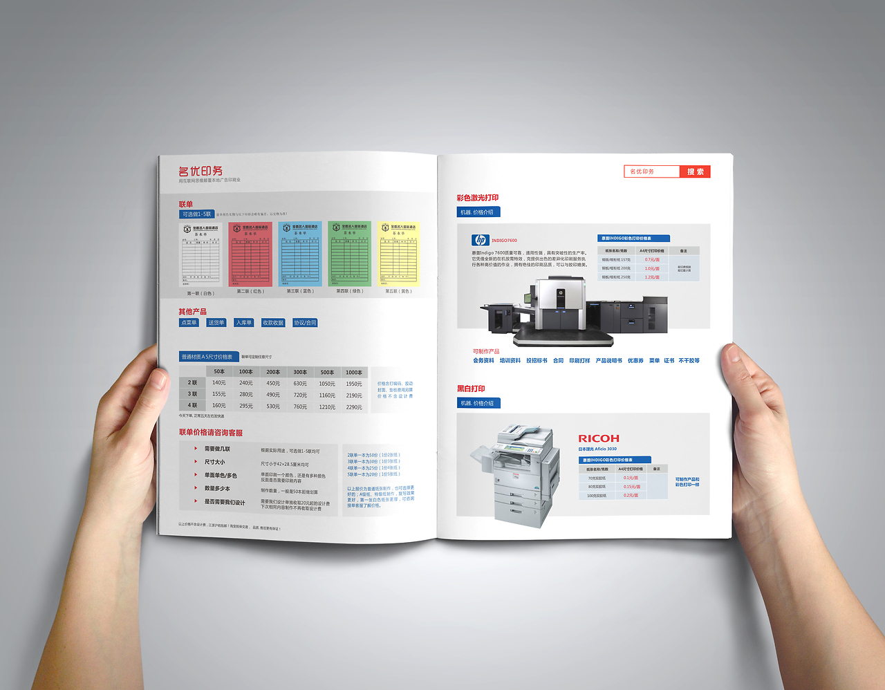 名優(yōu)印務(wù) 印刷廠畫冊設(shè)計