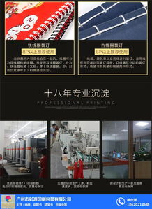 海珠區(qū)畫冊印刷 產(chǎn)品畫冊印刷 彩源印刷包裝 推薦商家