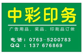 清遠(yuǎn)錦旗 中彩印務(wù) 0763 5200783價(jià)格及規(guī)格型號(hào)